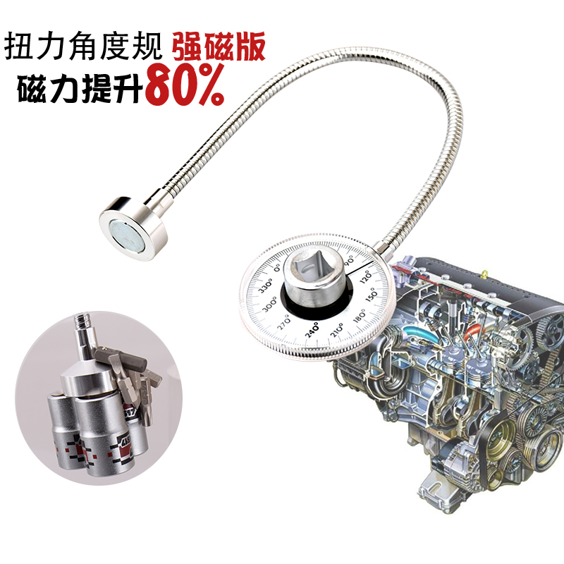 扭矩扳手扭力角度规发动机汽修
