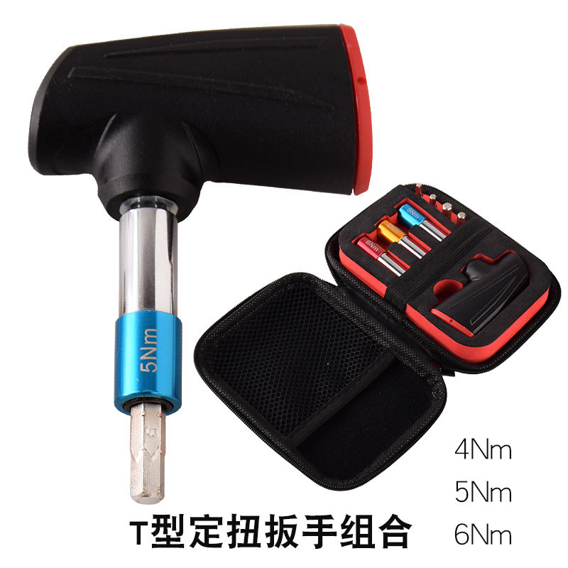 台湾原产定扭扳手套装T型扭矩接杆套筒套装力矩自行车螺丝刀