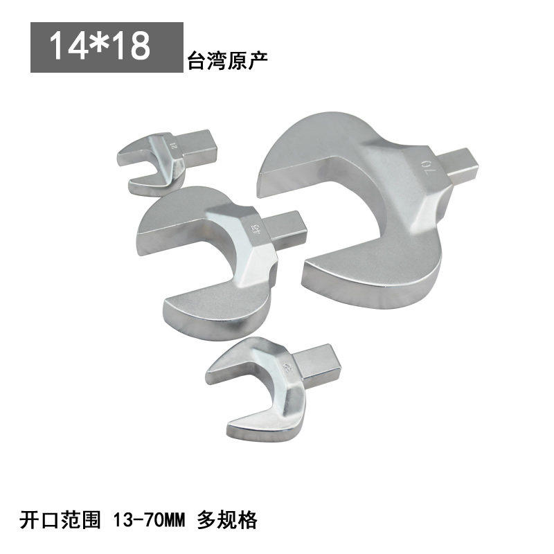 台湾进口14*18mm 扭力扳手 开口头 力矩 扭矩  插头13-50mm可换头