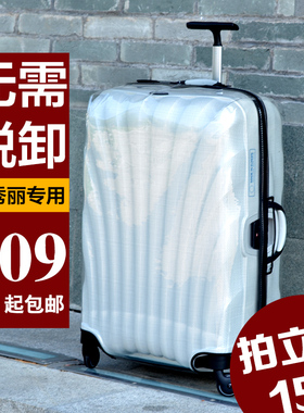 适用新秀丽箱套V22 u91 ag2 保护套透明箱套01V 30寸32寸无需脱卸