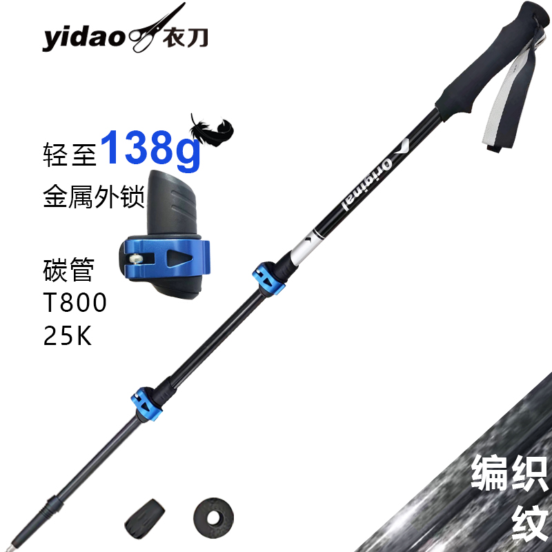 户外三节避震碳纤维超轻登山杖