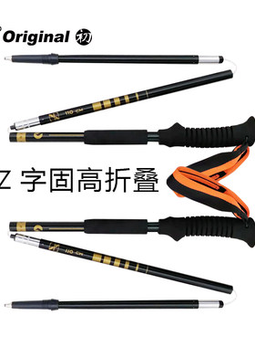 越野超轻超简登山杖北猿