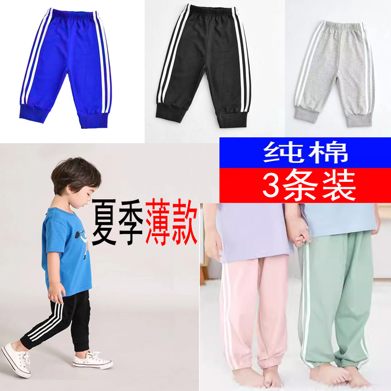 防蚊裤男女通用儿童纯棉长裤夏季薄款宝宝小孩休闲透气运动束脚裤