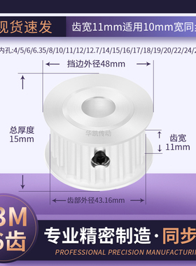 同步带轮S3M46齿宽11内孔5 6 8 10 12 14 15S3M100传动轴轮同步轮