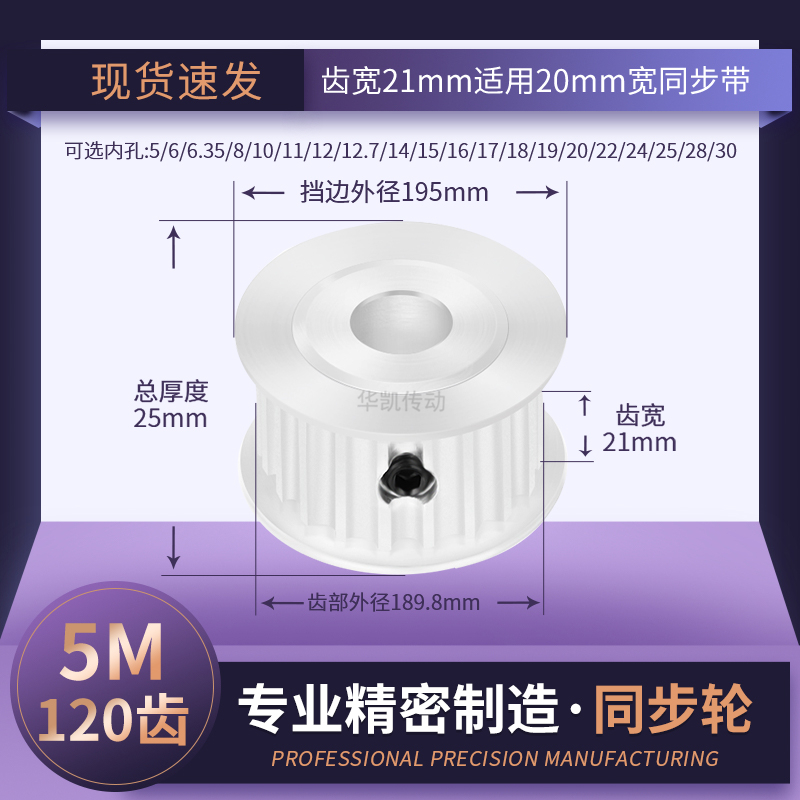 同步带轮5M120齿宽21内孔10 12 15 19 20 25传动轴轮同步轮电机轮
