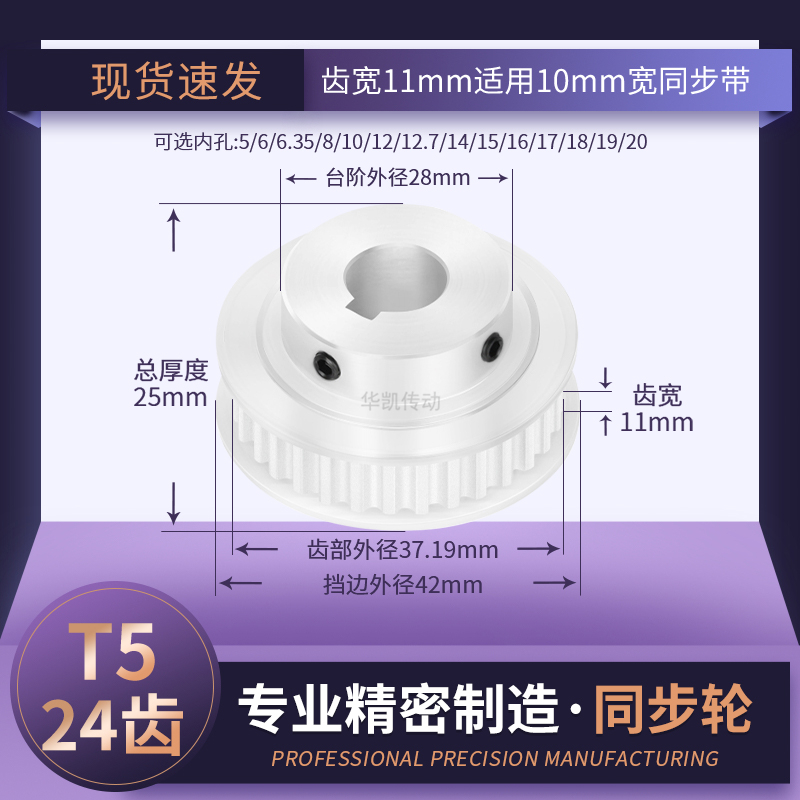 同步带轮T524齿宽11内孔5/6/8/10/12/14/15/1920铝传动轴轮同步轮