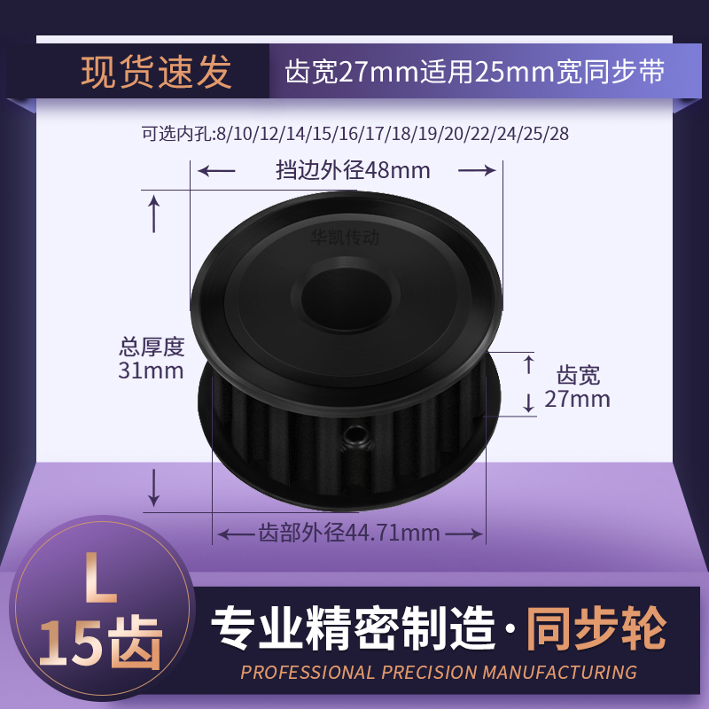 同步带轮L15齿AF型齿宽27内孔8 10 12 14 15高扭矩传动轴轮同步轮