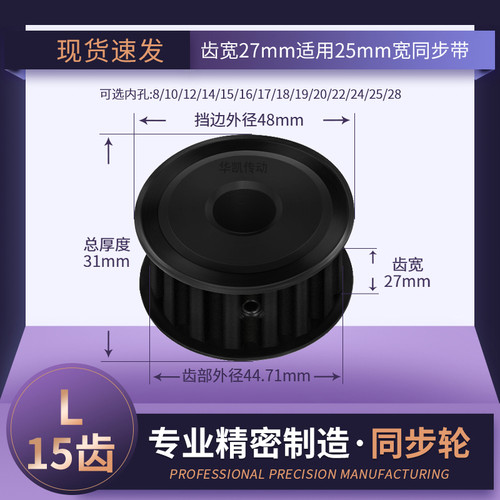 同步带轮L15齿AF型齿宽27内孔8 10 12 14 15高扭矩传动轴轮同步轮