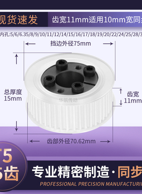 免键同步带轮T545齿宽11内孔5 6 8 10 12 14胀紧套传动轴轮同步轮