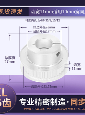同步带轮夹持型XL15齿宽11内孔5 6 6.35 8 1012主动轴轮AXL同步轮