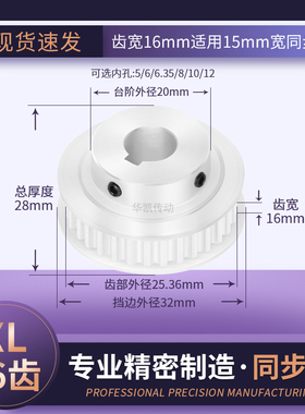 同步带轮XL16齿宽16台BF内孔5 6 6.35 7 8 10 1216传动轴轮同步轮