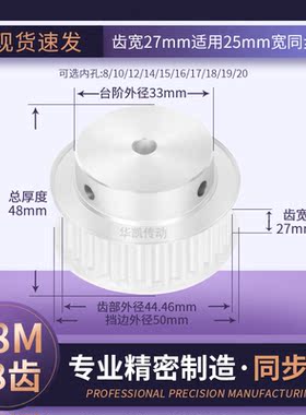 同步带轮S8M18齿宽27内孔10 12 14 15 17 19 20S8M传动轴轮同步轮