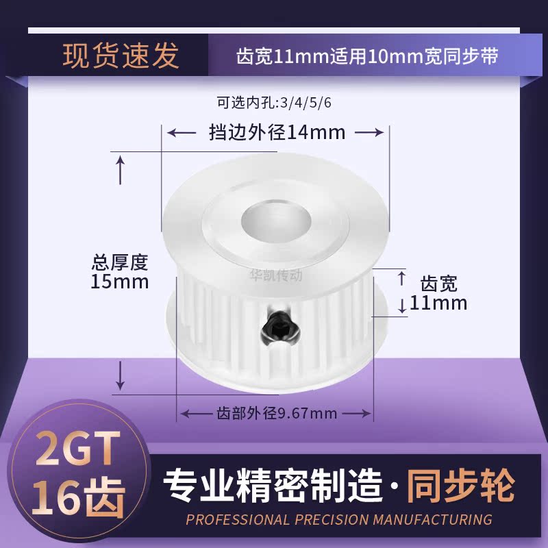 同步带轮2GT16齿AF齿宽11内孔3 4 5 6 6.35 8传动轴轮同步轮2GT10
