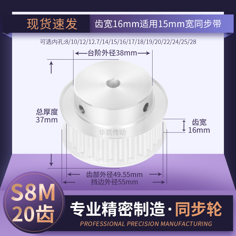 同步带轮S8M20齿宽16内孔10 12 14 15 16 17 18 19传动轴轮同步轮