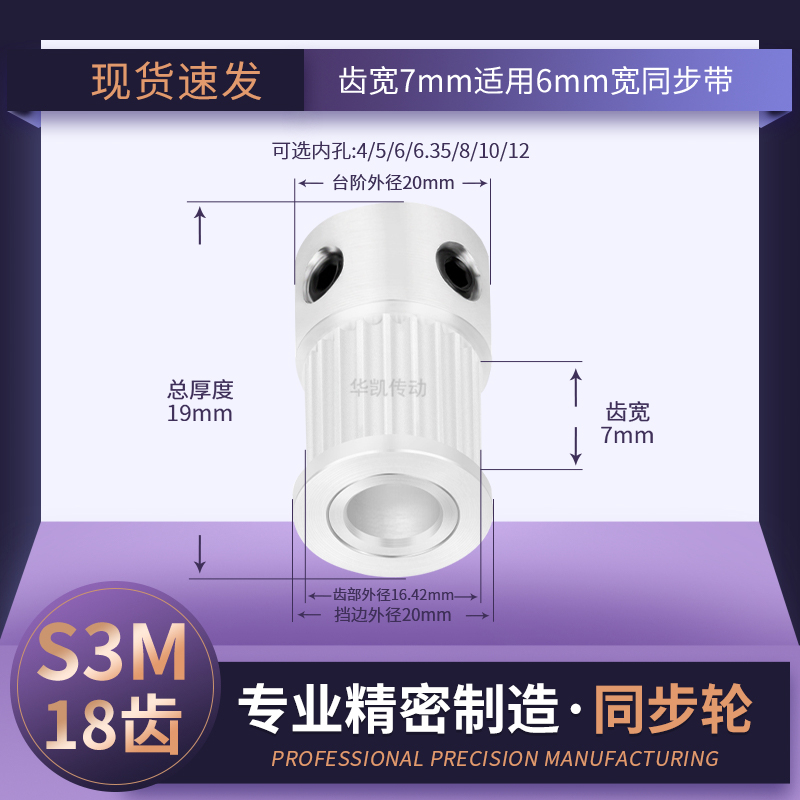 同步轮S3M18齿齿宽11mmB型S2M100