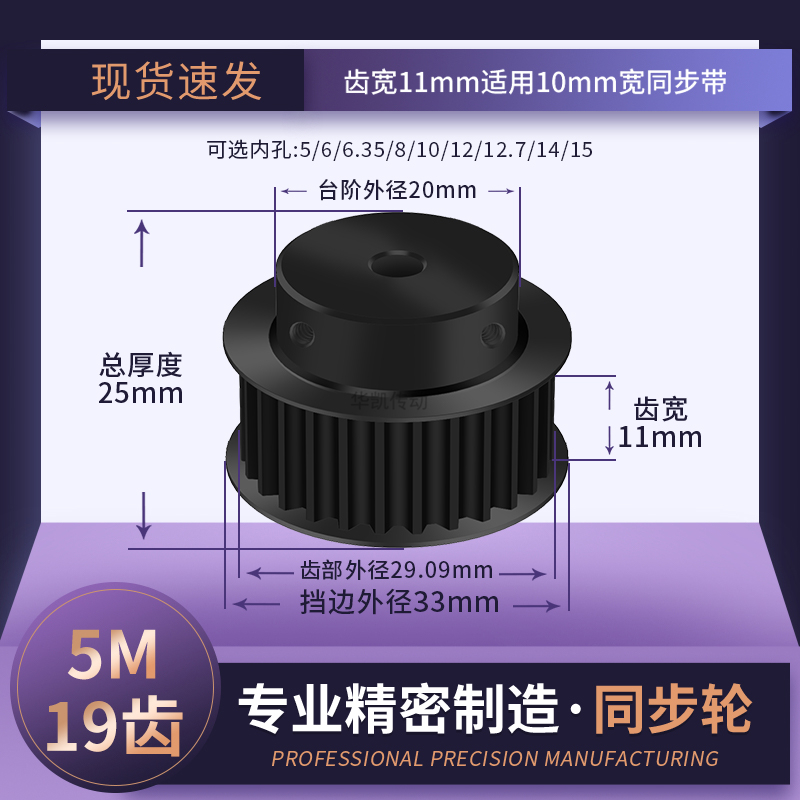 同步轮5M19齿发黑B齿宽11内孔5 6 6.35 8 10传动轴轮同步带轮钢5M