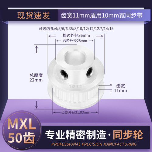 同步带轮MXL50齿宽11BATP14MXL37