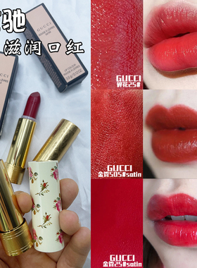 古驰金管滋润口红208 217 308 小碎花25 505 新款倾色唇膏礼盒