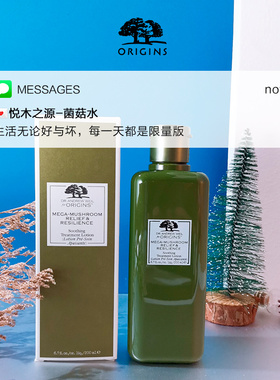 【包邮】Origins悦木之源菌菇水蘑菇水灵芝精华爽肤水200ml