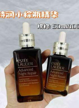 雅诗兰黛面部第七代小棕瓶精华100ml特润修护抗老补水ANR精华露液