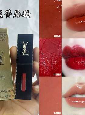 YSL圣罗兰黑管唇釉416610新色