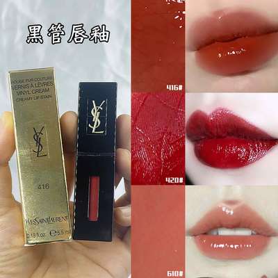 YSL圣罗兰黑管唇釉416610新色