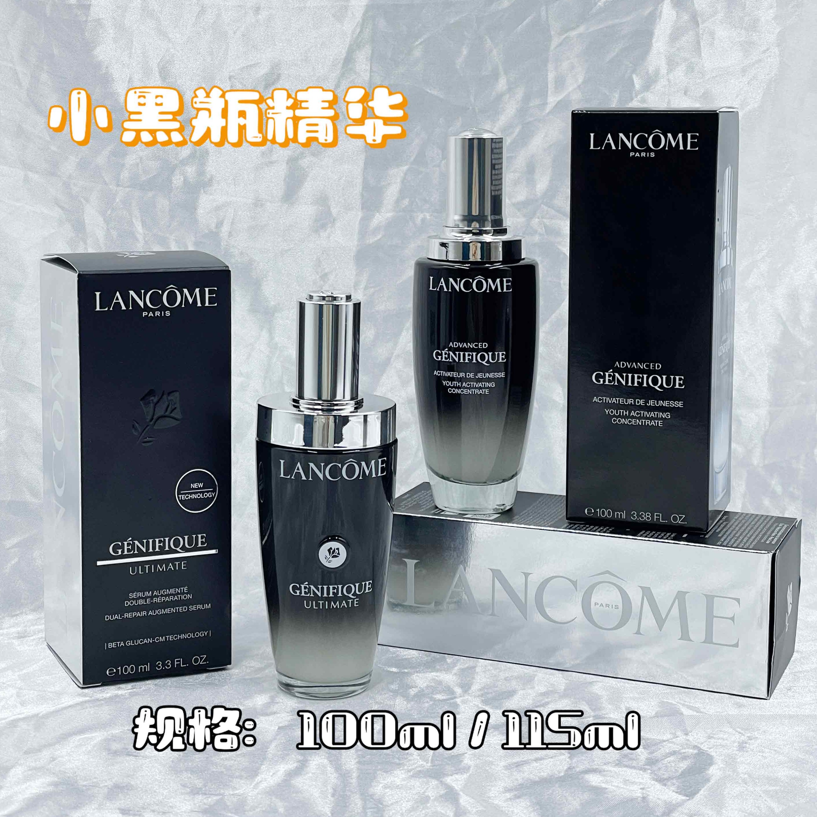 Lancome/兰蔻第二代小黑瓶精华肌底液补水保湿紧致修护面部 100ml