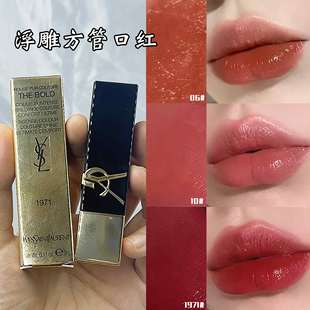 YSL圣罗兰口红浮雕黑管方管 1971偏见06滋润保湿显白提升气色正品