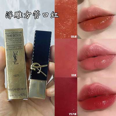 口红圣罗兰浮雕1971热门色
