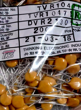TKS TVR10471 TVR10D471 10D471压敏电阻黄色电源浪涌台湾兴勤TKS