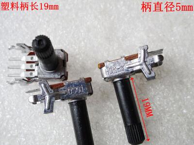 进口单联R0901N卧式电位器500欧B501柄长19柄直径5花轴 日本HDK