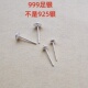 999足银耳钉空托纯银凹头珍珠托耳针珠盘配件手工DIY耳环饰品碗针