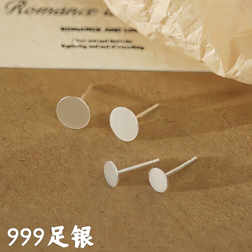 999足银平底托耳钉空托纯银平头耳针diy耳饰品配件防过敏手工材料
