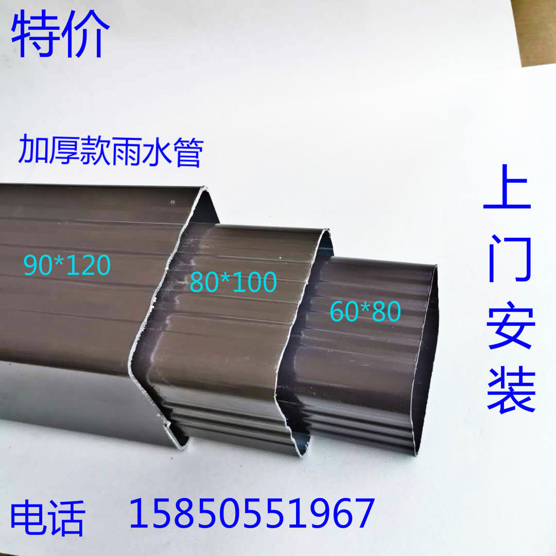 PVC成品天沟管子铝合金落水管
