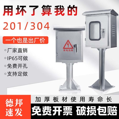 立柱不锈钢配电箱新能源充电桩