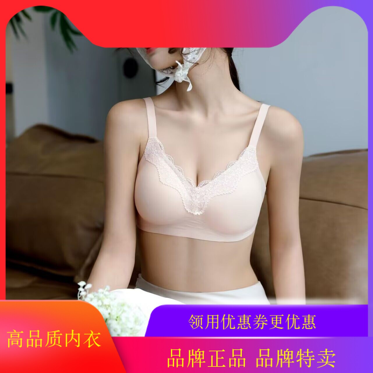 纳芙夫人裸感无痕舒适聚拢内衣