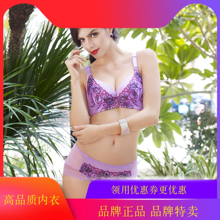 奥丽多丽正品聚拢调整型文胸收副乳中模杯胸罩薄款内衣1861002