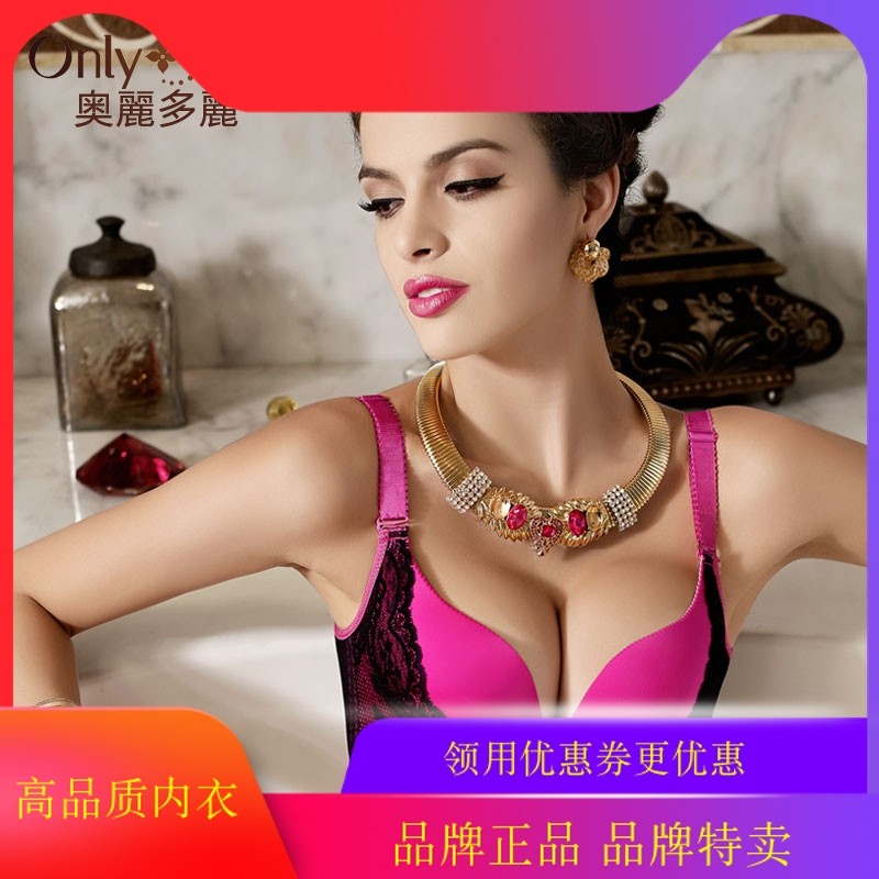 调整型聚拢蕾丝一片式无痕文胸