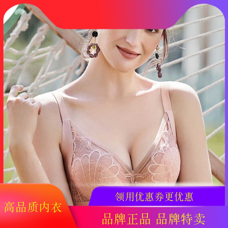 奥丽多丽正品软钢圈聚拢舒适文胸