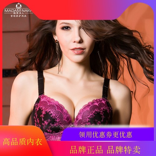 纳芙夫人文胸专柜正品厚集中聚拢