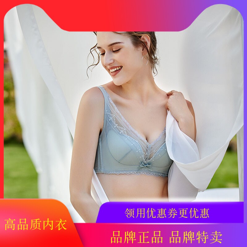 女士聚拢无钢圈调整型性感内衣