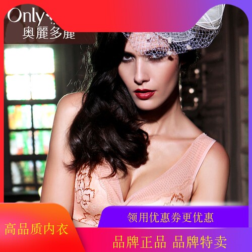 女士全罩杯超薄大码调整型内衣