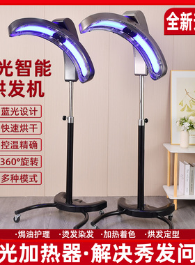 加热器冷烫定型烘发机染发