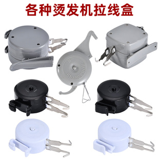 美发数码烫发机器通用拉线盒挂钩理发店陶瓷热烫机吊杠子线勾配件