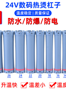 热烫数码杠发廊烫发机杠子