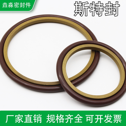 轴用斯特封油缸油封密封圈40x4