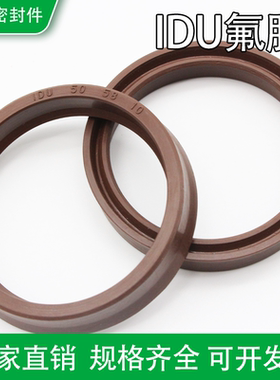 液压油缸油封 氟胶耐高温IDU20X28x10 50X58x10 80x92x14