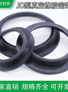 Jo型真空炉真空泵密封圈丁青 氟橡胶60X90X16 40x62x15 80X110x19