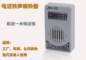 电话机铃声助响器固话座机助响铃声音放大器固定电话扩音器振铃器