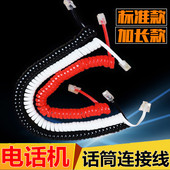 电话听筒线耐拉不变曲线酒店电话座机话筒手柄连接线全不打结
